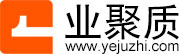 业聚质logo